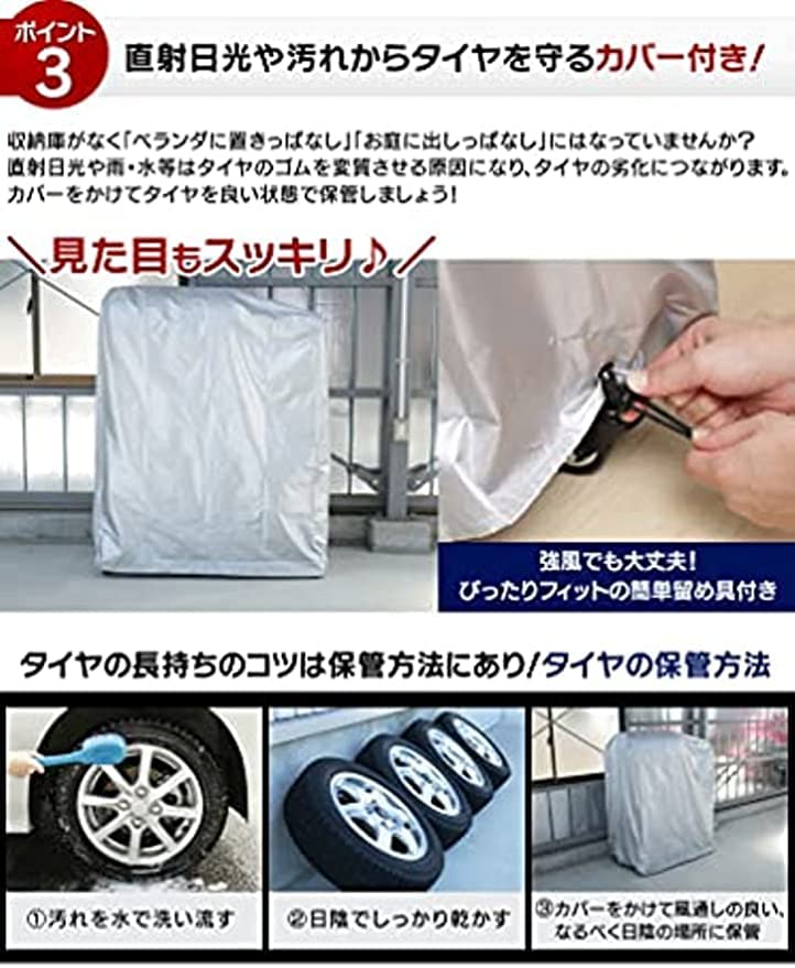 Amazon.co.jp: タイヤスタンド タイヤラック カバー付き 2段式 ワイド